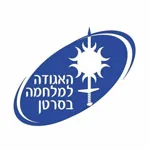 האגודה למלחמה בסרטן לוגו