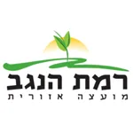 מועצה אזורית רמת הנגב לוגו