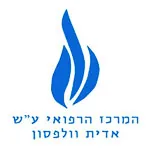 מרכז רפואי וולפסון לוגו